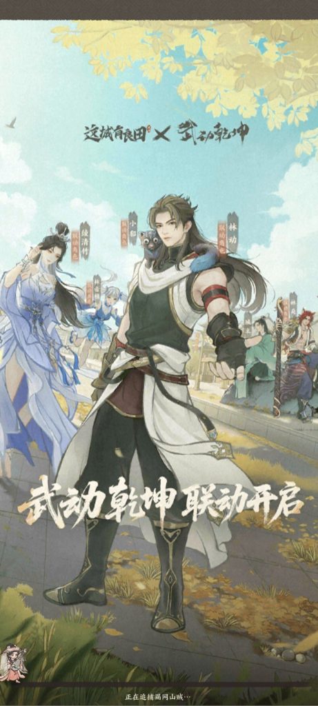 Screenshot_20260306_234659_com_huapi_css_UnityPlayerActivity