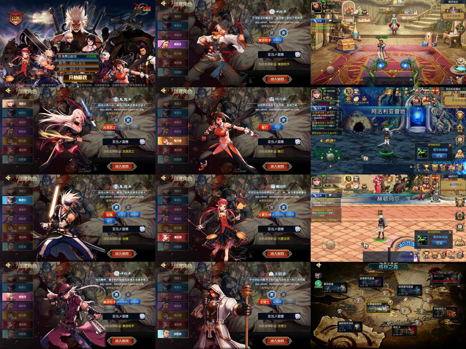 羡余85阿拉德后台无限资源-羡余游戏免费公益