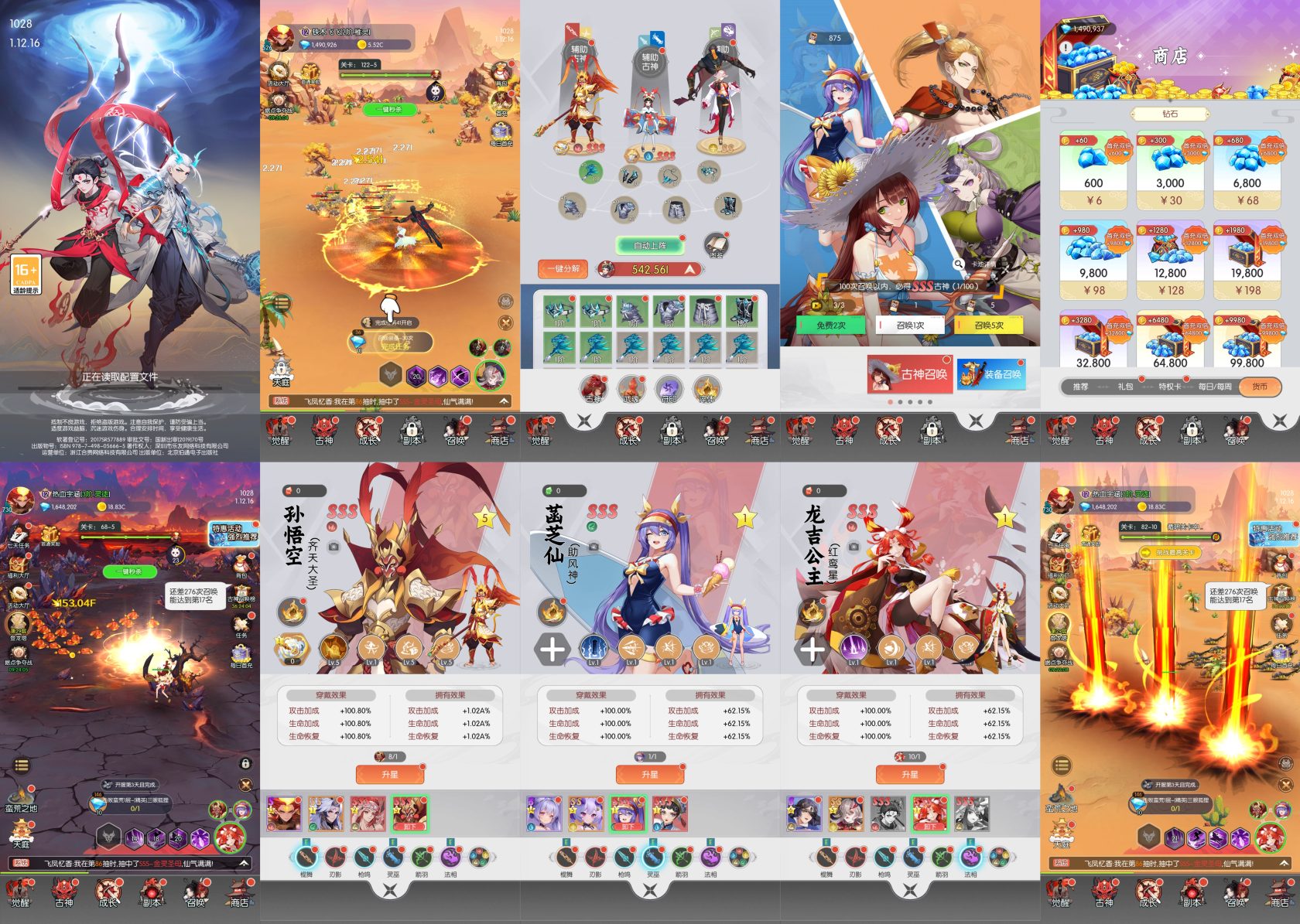 次神修仙内置GM无限内购-羡余游戏免费公益