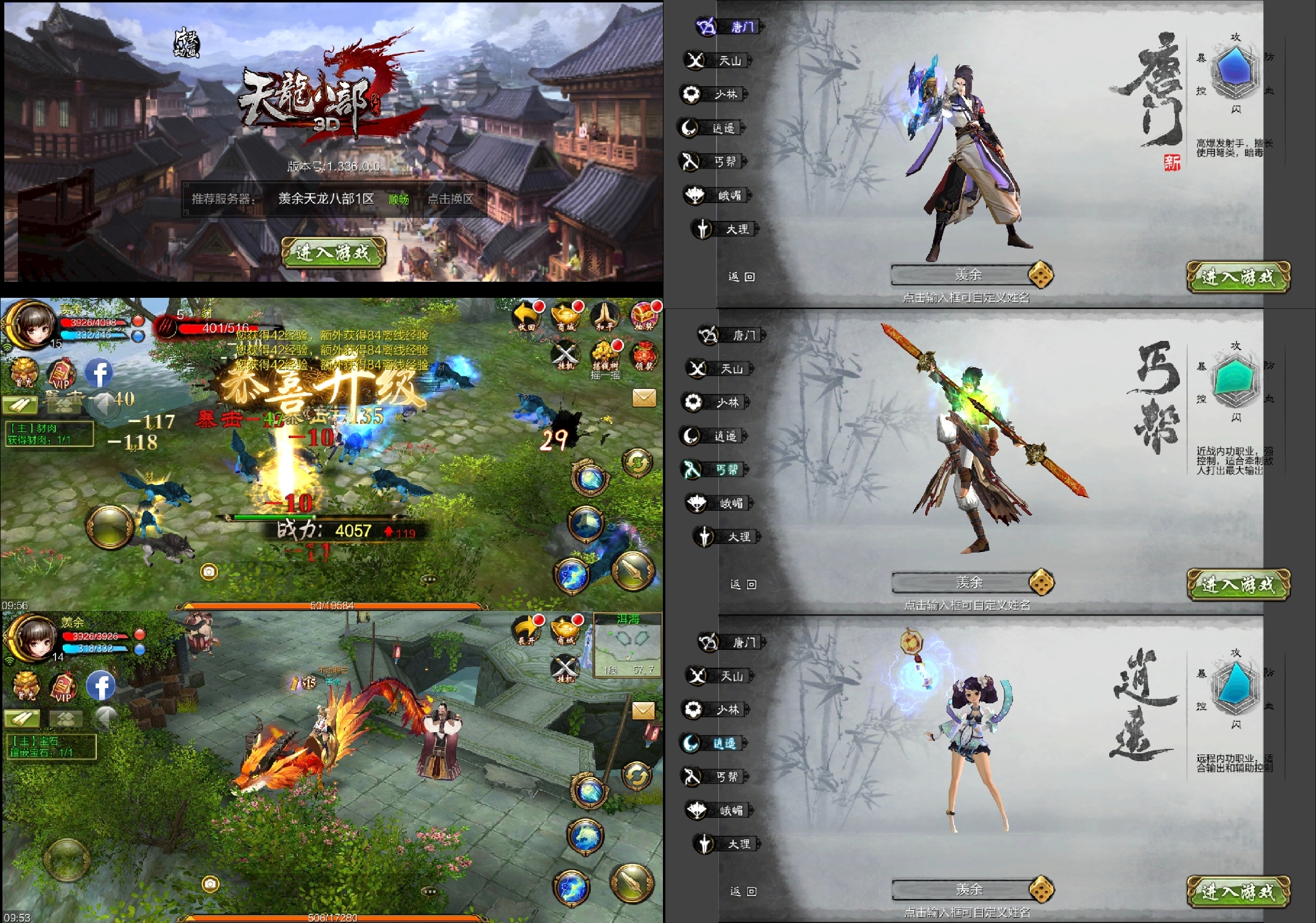 天龙八部后台无限资源-羡余游戏免费公益