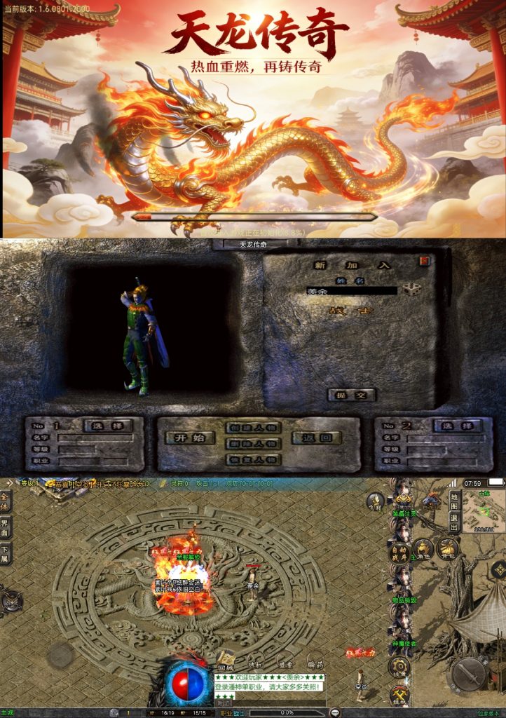 安卓-天龙传奇-后台无限充值-游戏A客栈