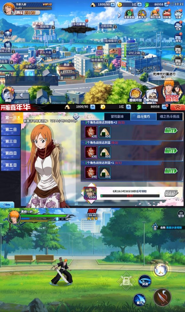 羡余死神激斗后台无限资源-羡余游戏免费公益