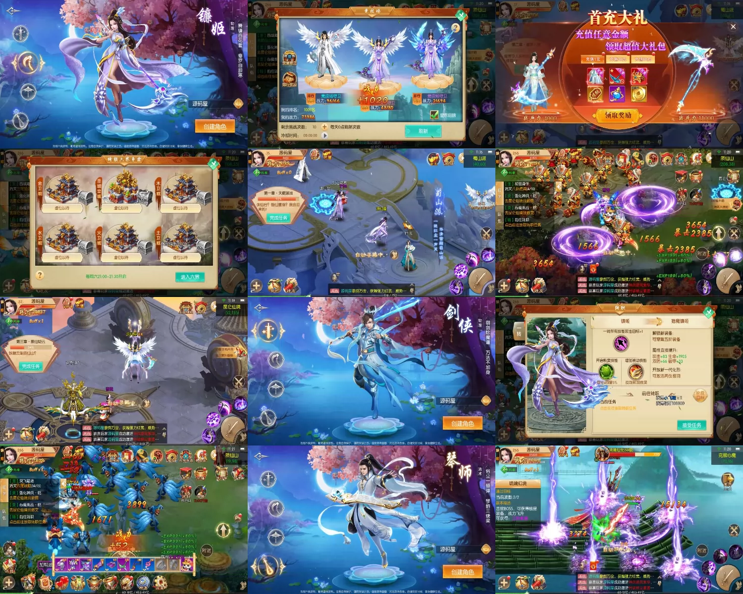 剑侠风云录斩妖决后台无限充值-羡余游戏免费公益