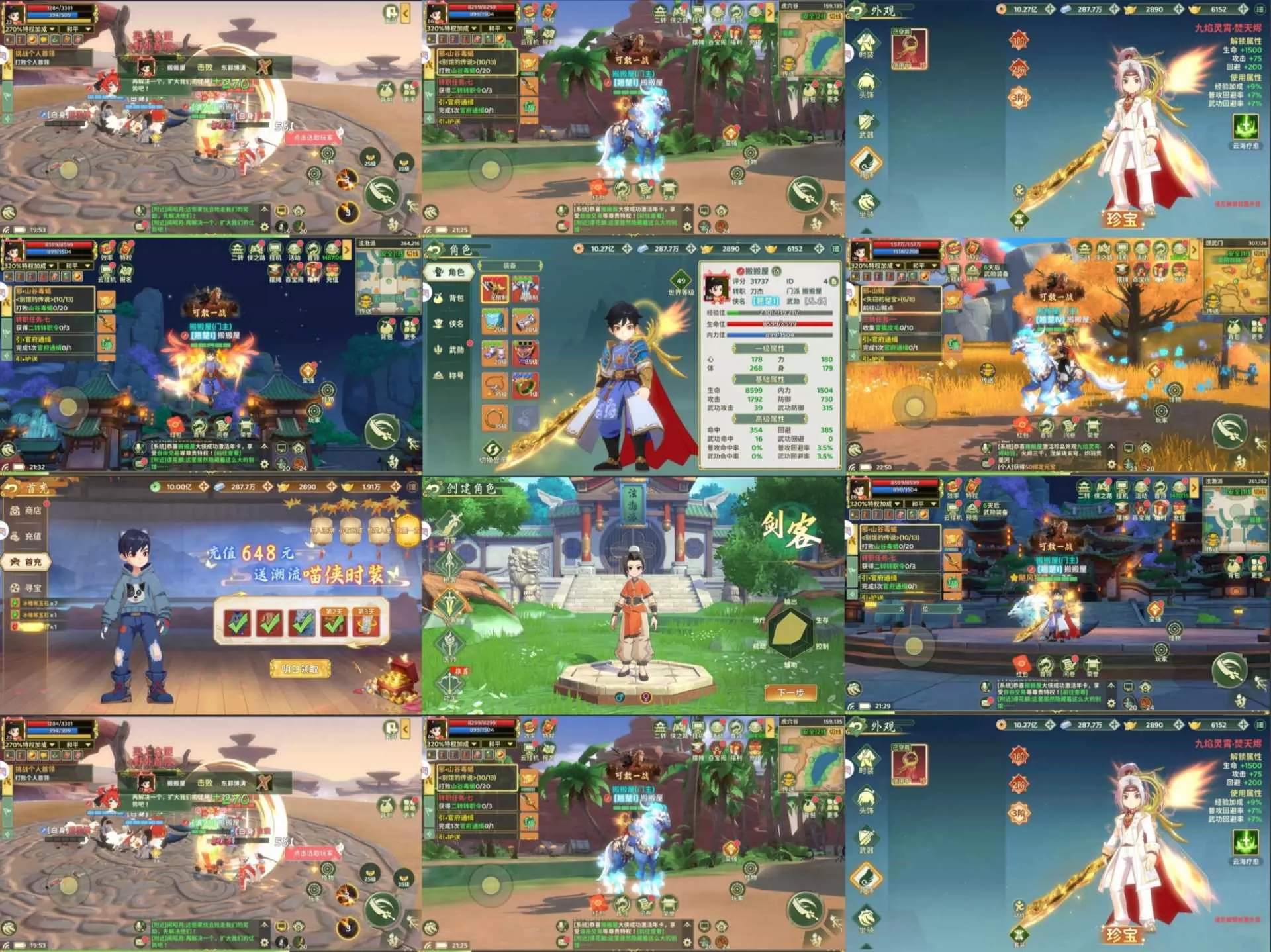 安卓-热血江湖归来-后台无限充值-游戏A客栈