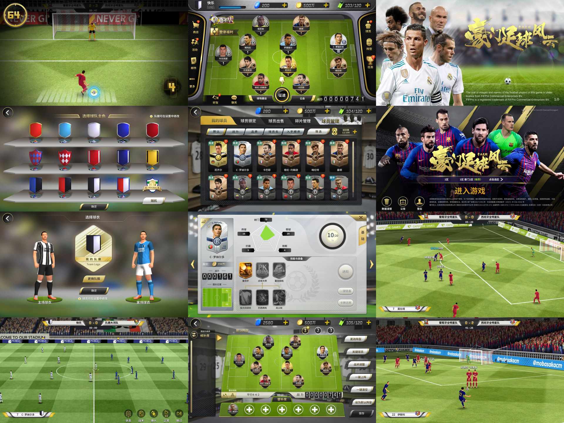 豪门足球后台无限充值-羡余游戏免费公益