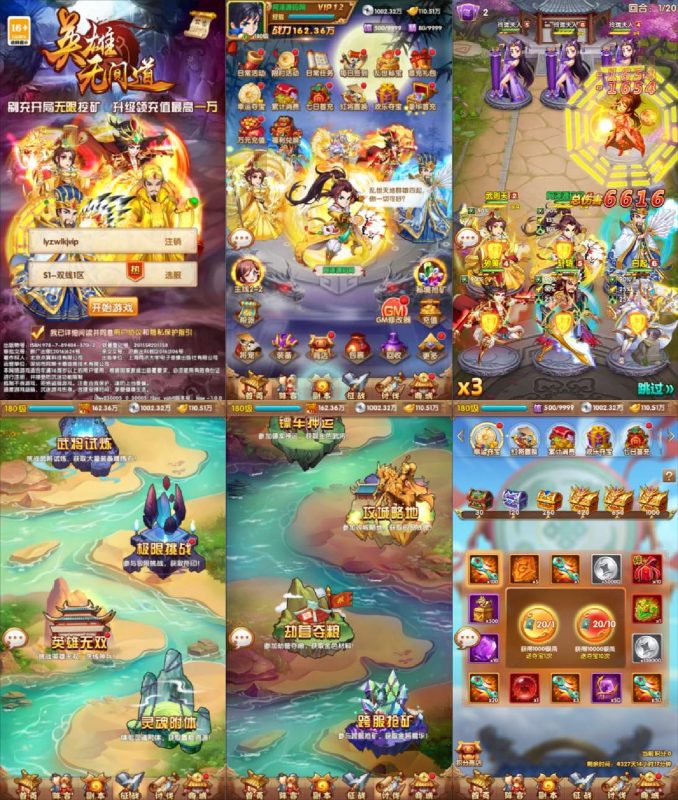 羡余英雄无间道后台无限资源（安卓苹果）-羡余游戏免费公益
