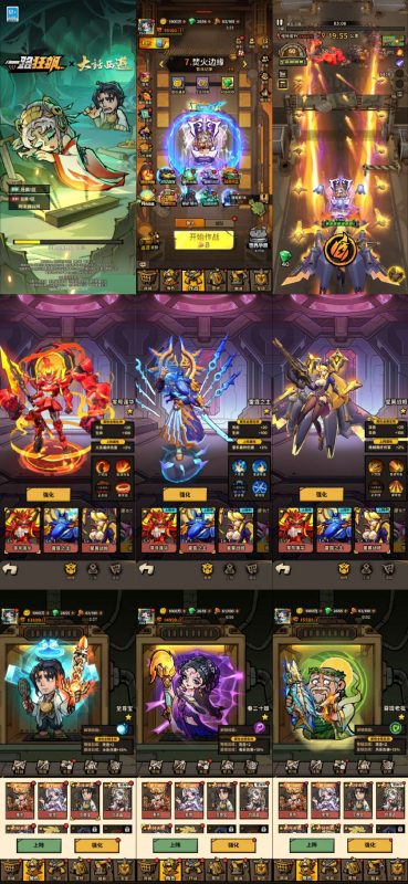 羡余狂飙后台无限资源（安卓苹果）-羡余游戏免费公益