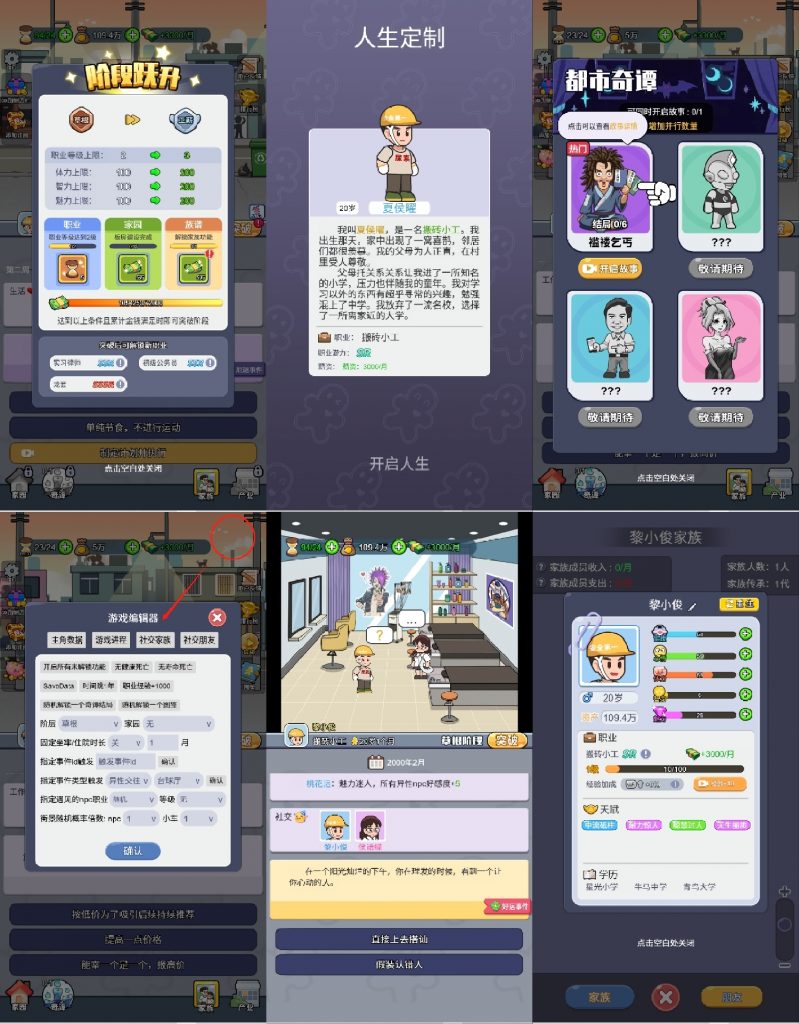 冒险之心内置GM(安卓苹果)-羡余游戏免费公益
