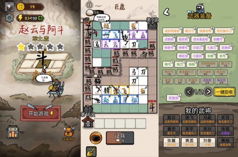 赵云与阿斗免广无限资源-羡余游戏免费公益