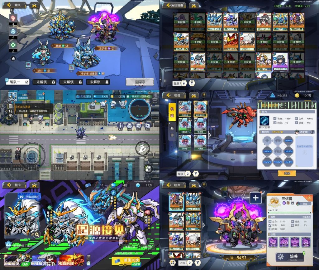 Collage_20260830_204103