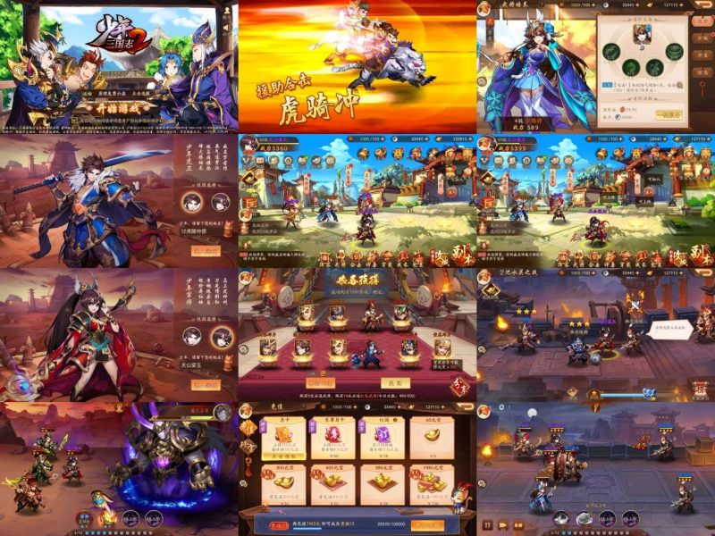 少年三国志2后台-羡余游戏免费公益